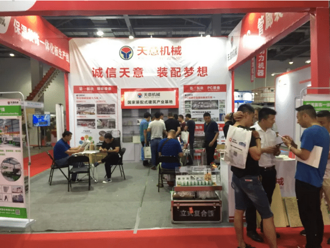 2018國際新墻材、新技術(shù)、新設(shè)備及配套產(chǎn)品展示展覽會開幕