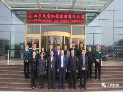 熱烈歡迎山西建投越總、白總、李總等一行蒞臨天意機(jī)械參觀考察
