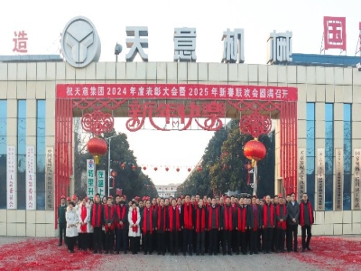 開工大吉｜啟新歲，開新章