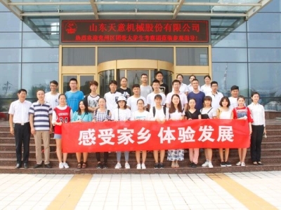 共青團兗州區(qū)委開展暑期大學(xué)生經(jīng)濟發(fā)展體驗活動走進(jìn)天意