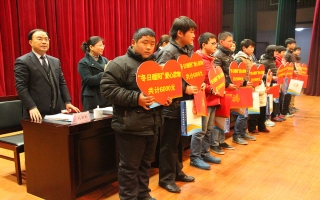 “冬日暖陽”關(guān)愛貧困家庭、學(xué)生、兒童資助活動