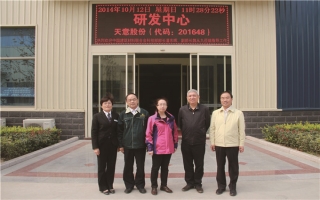 中國建筑材料聯(lián)合會科技部部長潘東暉、副部長魏從九蒞臨天意機械指導(dǎo)工作