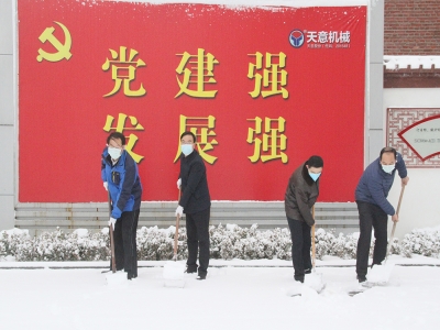 生態(tài)開工：初雪臨天意，瑞雪兆豐年，共迎春暖花開！