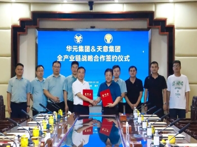 深化合作！天意機械與山東華元建設(shè)集團簽署戰(zhàn)略合作協(xié)議